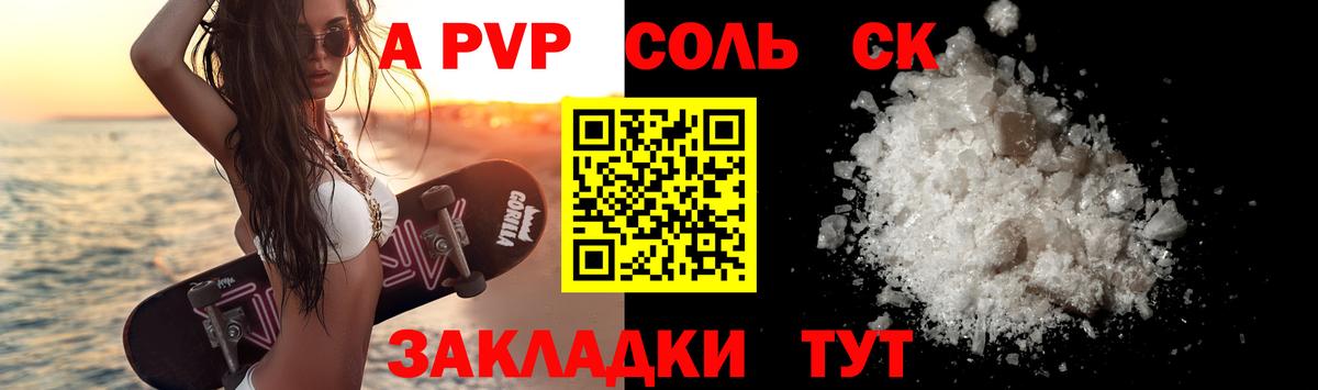 Alfa_PVP крисы CK  Вход с VPN  Курчатов 