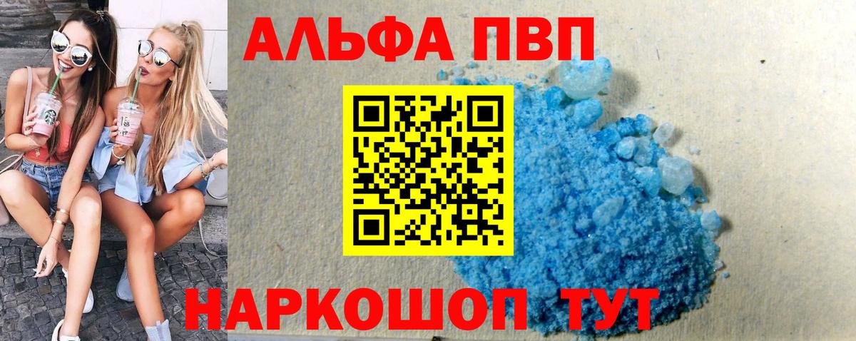 APVP мука Курчатов