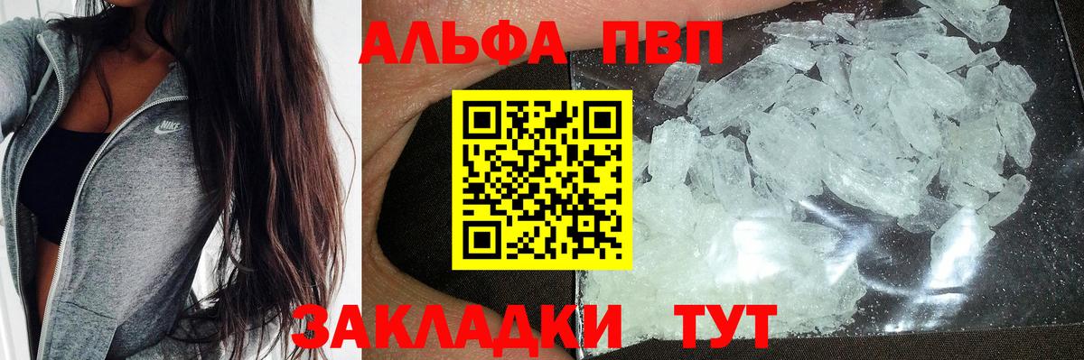 Альфа ПВП СОЛЬ   Cocaine  Где найти наркотики?  МЕФ   Курчатов  Вход с VPN  Конопля  ГАШИШ 