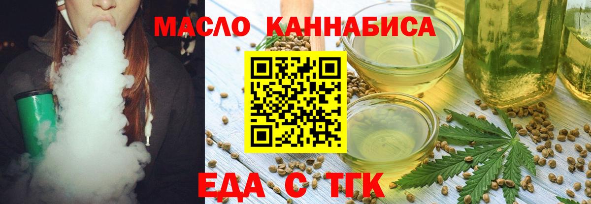 Курчатов  Печенье с ТГК конопля  Вход с VPN 