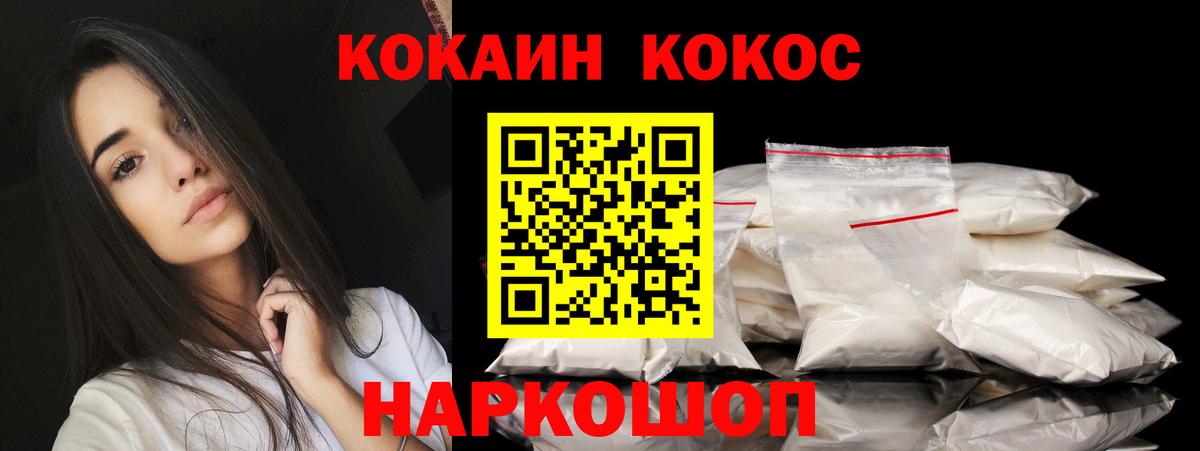 цена наркотик  Cocaine VHQ  Вход с VPN  Курчатов 