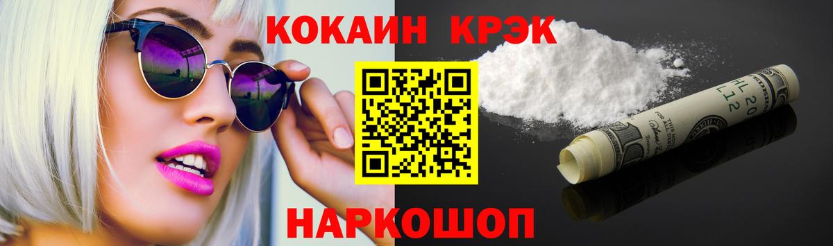 Cocaine Перу Курчатов