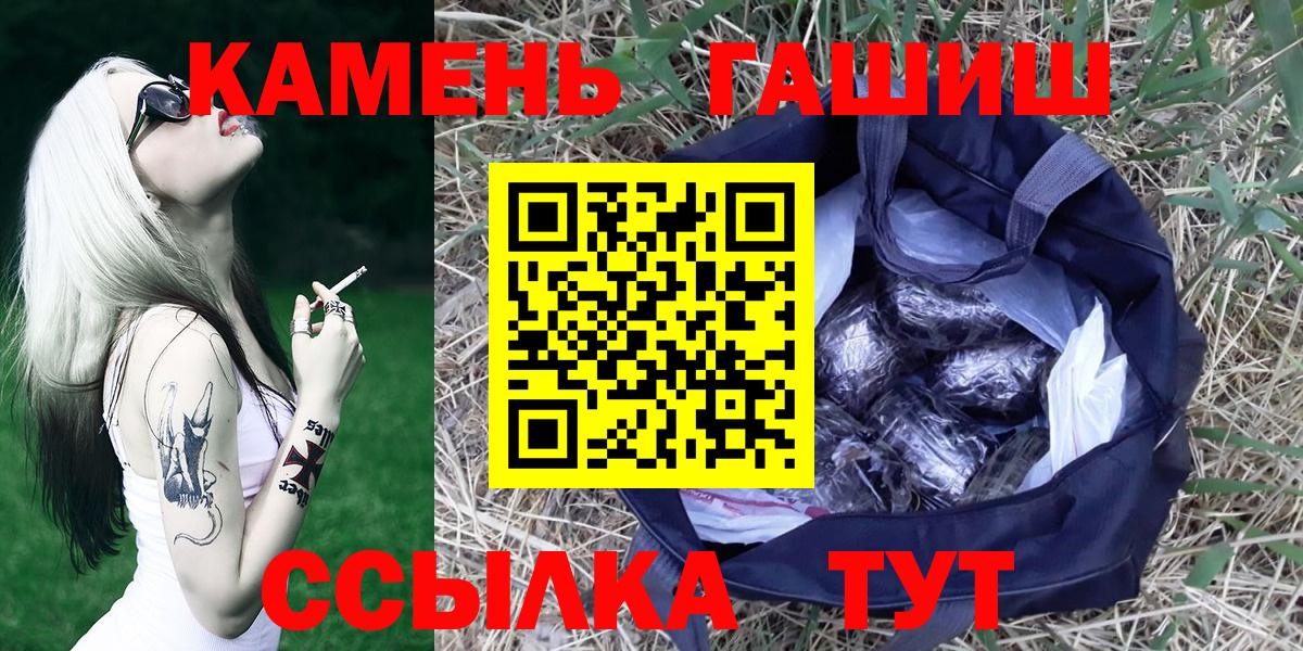 Гашиш Cannabis  Вход с VPN  ГАШИШ  продажа наркотиков  Курчатов 