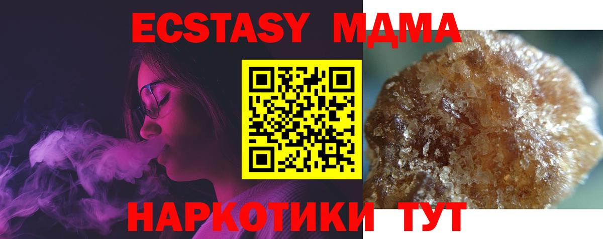 MDMA Molly  MDMA  Курчатов  МДМА Molly  Вход с VPN 