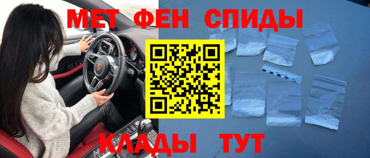 Курчатов  Первитин винт  Вход с VPN 