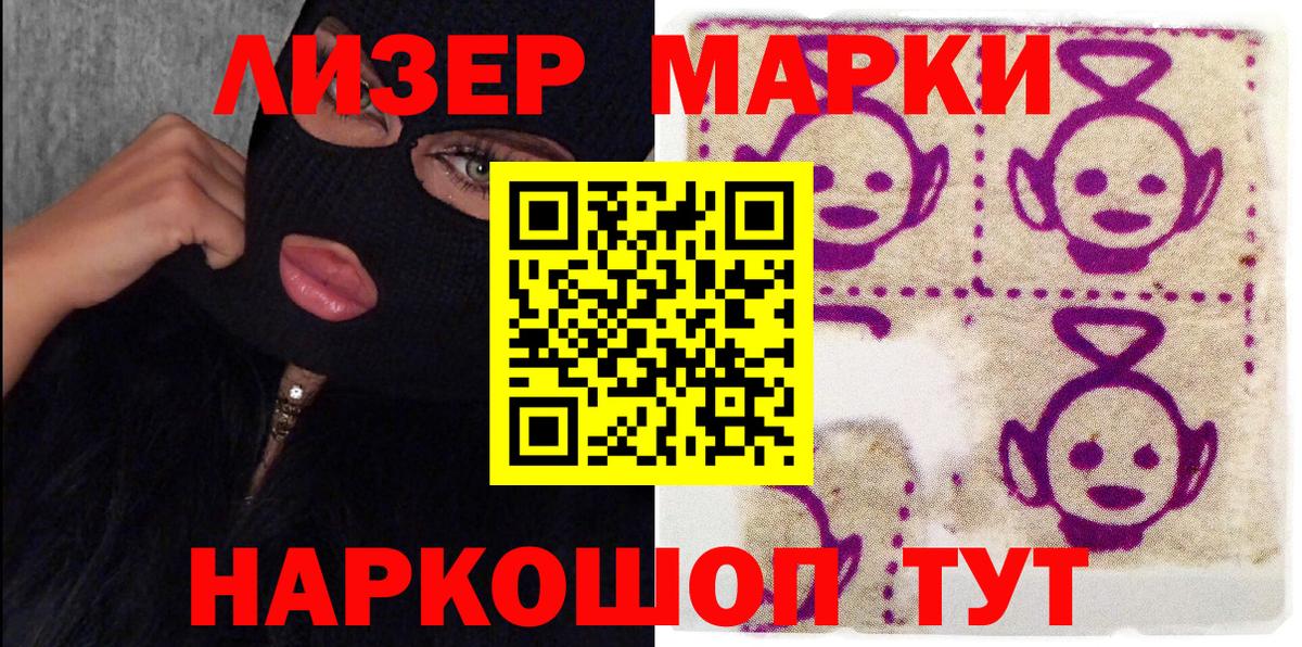 Курчатов  Марки NBOMe 1,8мг  Вход с VPN 