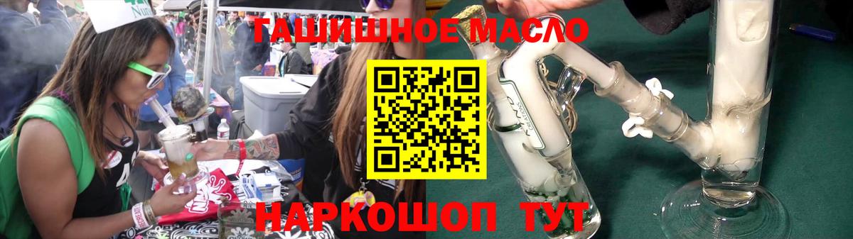 Курчатов  ТГК вейп  ТГК THC oil  Вход с VPN 