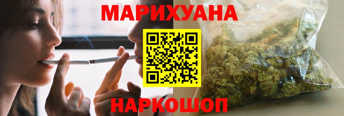 Бошки марихуана SATIVA & INDICA Курчатов